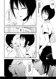 (J.GARDEN 40) [Yadokugaeru (Locon)] Houkago no Tasuku [Chinese] [CE家族社] - page 26