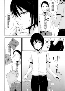 (J.GARDEN 40) [Yadokugaeru (Locon)] Houkago no Tasuku [Chinese] [CE家族社] - page 8