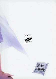 (J.GARDEN 40) [Yadokugaeru (Locon)] Houkago no Tasuku [Chinese] [CE家族社] - page 27