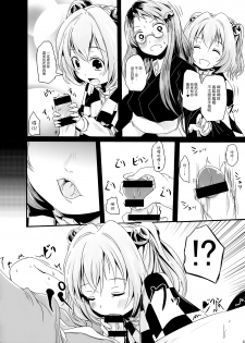 (Shuuki Reitaisai) [Kitsune to Budou (Kurona)] Kosuzu-chan to Mamizou-san no Dokidoki Fudeoroshi Lesson (Touhou Project) [Chinese] [脸肿汉化组] - page 8