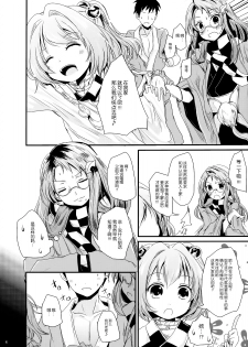 (Shuuki Reitaisai) [Kitsune to Budou (Kurona)] Kosuzu-chan to Mamizou-san no Dokidoki Fudeoroshi Lesson (Touhou Project) [Chinese] [脸肿汉化组] - page 4