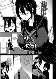 [Kloah] Kuro no Innyuu Ch. 4 (ANGEL Club 2016-02) [English] [CGrascal] - page 1