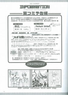 [Kashi @YGO! (Shouoto Aya, Urasenke Mai)] Duel Kiss Monsters Trap (Yu-Gi-Oh!) [Incomplete] - page 33