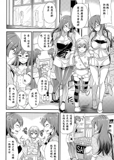 [Sugar Milk] Omamagoto | Playing House (Girls forM Vol. 09) [Chinese] [沒有漢化] - page 5