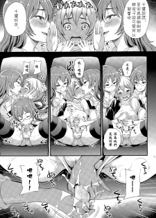 [Sugar Milk] Omamagoto | Playing House (Girls forM Vol. 09) [Chinese] [沒有漢化] - page 10