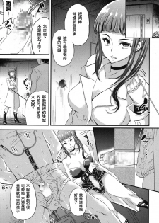 [Sugar Milk] Onee-san to Asobou (Girls forM Vol. 08) [Chinese] [沒有漢化] - page 14