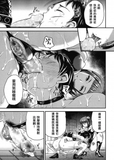 [Sugar Milk] Onee-san to Asobou (Girls forM Vol. 08) [Chinese] [沒有漢化] - page 22
