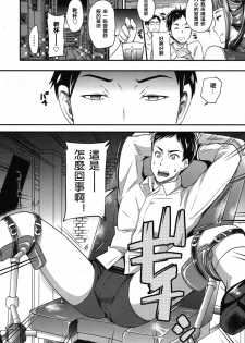 [Sugar Milk] Onee-san to Asobou (Girls forM Vol. 08) [Chinese] [沒有漢化] - page 3