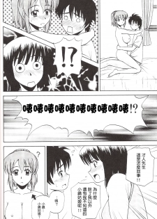 (C73) [G-SCAN CORP. (Satou Chagashi)] Le beau maitre 3 (Zero no Tsukaima) [Chinese] [最愛路易絲澪漢化組] - page 11