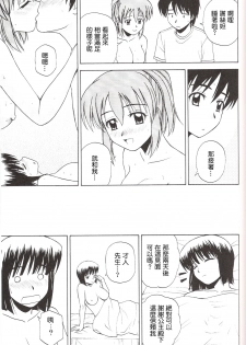 (C73) [G-SCAN CORP. (Satou Chagashi)] Le beau maitre 3 (Zero no Tsukaima) [Chinese] [最愛路易絲澪漢化組] - page 22