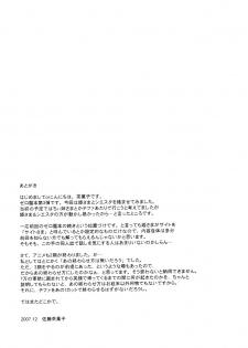 (C73) [G-SCAN CORP. (Satou Chagashi)] Le beau maitre 3 (Zero no Tsukaima) [Chinese] [最愛路易絲澪漢化組] - page 24