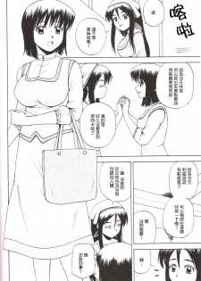(C73) [G-SCAN CORP. (Satou Chagashi)] Le beau maitre 3 (Zero no Tsukaima) [Chinese] [最愛路易絲澪漢化組] - page 9
