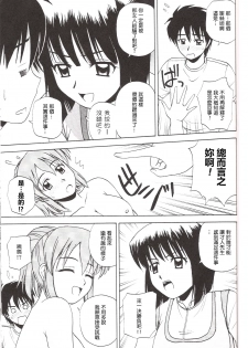 (C73) [G-SCAN CORP. (Satou Chagashi)] Le beau maitre 3 (Zero no Tsukaima) [Chinese] [最愛路易絲澪漢化組] - page 12