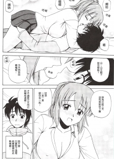 (C73) [G-SCAN CORP. (Satou Chagashi)] Le beau maitre 3 (Zero no Tsukaima) [Chinese] [最愛路易絲澪漢化組] - page 3