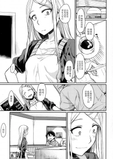 (Dagashi Daisuki!) [Penpengusa Club (Katase Minami)] Sayashi Dashi (Dagashi Kashi) [Chinese] [脸肿汉化组] - page 6