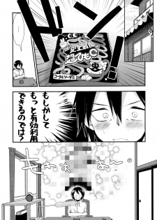 (SC2016 Winter) [MeroMero Melon (Peke)] Tanoshiku Shibatte Tabete Oishii (Dagashi Kashi) - page 5