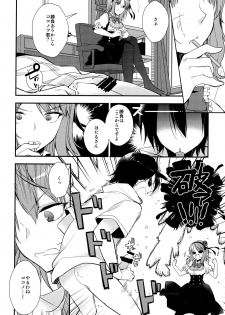 (SC2016 Winter) [MeroMero Melon (Peke)] Tanoshiku Shibatte Tabete Oishii (Dagashi Kashi) - page 12