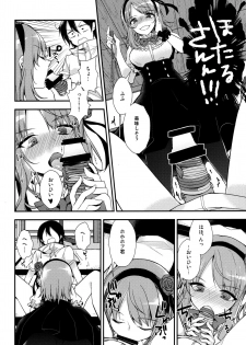 (SC2016 Winter) [MeroMero Melon (Peke)] Tanoshiku Shibatte Tabete Oishii (Dagashi Kashi) - page 10