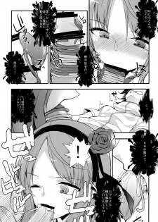 (SC2016 Winter) [MeroMero Melon (Peke)] Tanoshiku Shibatte Tabete Oishii (Dagashi Kashi) - page 11