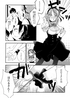 (SC2016 Winter) [MeroMero Melon (Peke)] Tanoshiku Shibatte Tabete Oishii (Dagashi Kashi) - page 7