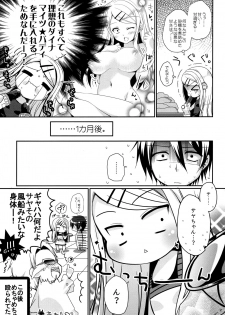 (SC2016 Winter) [MeroMero Melon (Peke)] Tanoshiku Shibatte Tabete Oishii (Dagashi Kashi) - page 23