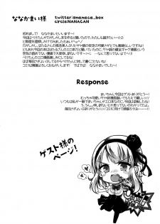 (SC2016 Winter) [MeroMero Melon (Peke)] Tanoshiku Shibatte Tabete Oishii (Dagashi Kashi) - page 21