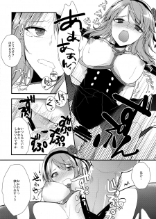 (SC2016 Winter) [MeroMero Melon (Peke)] Tanoshiku Shibatte Tabete Oishii (Dagashi Kashi) - page 16