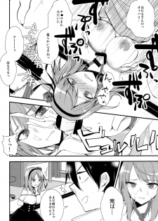 (SC2016 Winter) [MeroMero Melon (Peke)] Tanoshiku Shibatte Tabete Oishii (Dagashi Kashi) - page 14