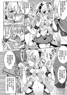 [C.R] Mahou Shoujo S Yellow (Hyottoko FellaGao wo Sarasu Bishoujo-tachi Vol. 2) [Chinese] [四月一日被钥匙骗进最小年龄70的老奶奶群聚的美国色情网站的桃子淫含恨偷懒汉化] [Digital] - page 15