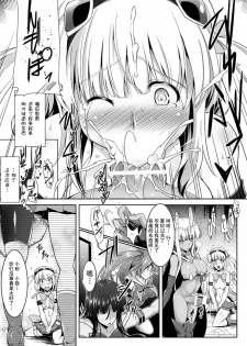 [C.R] Mahou Shoujo S Yellow (Hyottoko FellaGao wo Sarasu Bishoujo-tachi Vol. 2) [Chinese] [四月一日被钥匙骗进最小年龄70的老奶奶群聚的美国色情网站的桃子淫含恨偷懒汉化] [Digital] - page 12