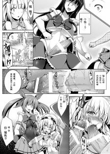 [C.R] Mahou Shoujo S Yellow (Hyottoko FellaGao wo Sarasu Bishoujo-tachi Vol. 2) [Chinese] [四月一日被钥匙骗进最小年龄70的老奶奶群聚的美国色情网站的桃子淫含恨偷懒汉化] [Digital] - page 13