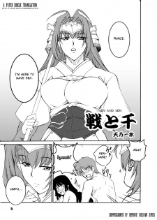 (C75) [Haiiro Koubou (Amano Kazumi)] Ten to Sen + Omake (Rance) [English] [Fated Circle] - page 4