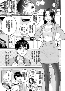 [Tohzai] Dousei Kyoutei (Nakadashi Memorial) [Chinese] - page 6