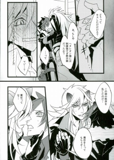 (ROCKIN' SHOWER) [Coma (Seii)] Judgment from the Deathtopia (SHOW BY ROCK!!) - page 6