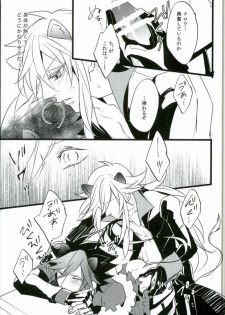 (ROCKIN' SHOWER) [Coma (Seii)] Judgment from the Deathtopia (SHOW BY ROCK!!) - page 9
