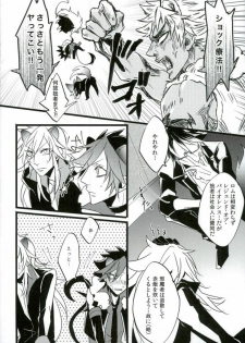 (ROCKIN' SHOWER) [Coma (Seii)] Judgment from the Deathtopia (SHOW BY ROCK!!) - page 15