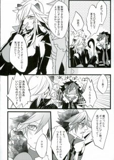 (ROCKIN' SHOWER) [Coma (Seii)] Judgment from the Deathtopia (SHOW BY ROCK!!) - page 17
