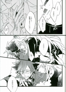 (ROCKIN' SHOWER) [Coma (Seii)] Judgment from the Deathtopia (SHOW BY ROCK!!) - page 11