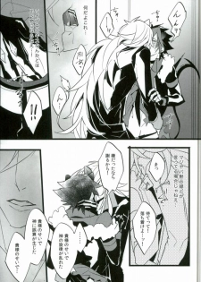 (ROCKIN' SHOWER) [Coma (Seii)] Judgment from the Deathtopia (SHOW BY ROCK!!) - page 7