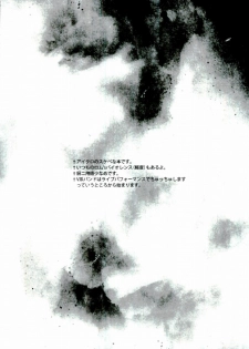 (ROCKIN' SHOWER) [Coma (Seii)] Judgment from the Deathtopia (SHOW BY ROCK!!) - page 2