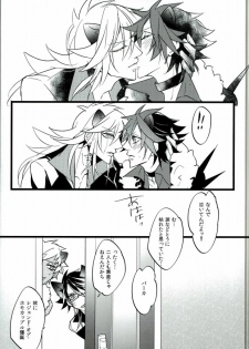 (ROCKIN' SHOWER) [Coma (Seii)] Judgment from the Deathtopia (SHOW BY ROCK!!) - page 18