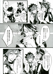 (ROCKIN' SHOWER) [Coma (Seii)] Judgment from the Deathtopia (SHOW BY ROCK!!) - page 13