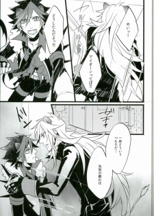 (ROCKIN' SHOWER) [Coma (Seii)] Judgment from the Deathtopia (SHOW BY ROCK!!) - page 5
