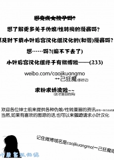 [Chimichanga] Gyakuten Parallel World Kanojo (COMIC Unreal 2016-04 Vol. 60) [Chinese] [小叶后宫汉化组] - page 19