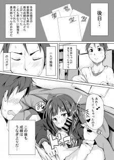 [Kurotoshiro (Kokuto)] Nozokimi★Rec [Digital] - page 25