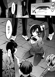 (C89) [OTOMEKIBUN (Sansyoku Amido.)] Gakkou de Seishun! 12 [Chinese] [脸肿汉化组] - page 7