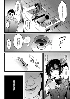 (C89) [OTOMEKIBUN (Sansyoku Amido.)] Gakkou de Seishun! 12 [Chinese] [脸肿汉化组] - page 6
