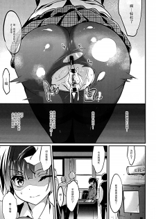 (C89) [OTOMEKIBUN (Sansyoku Amido.)] Gakkou de Seishun! 12 [Chinese] [脸肿汉化组] - page 25
