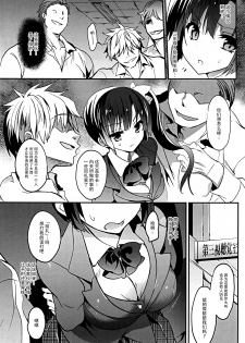 (C89) [OTOMEKIBUN (Sansyoku Amido.)] Gakkou de Seishun! 12 [Chinese] [脸肿汉化组] - page 8