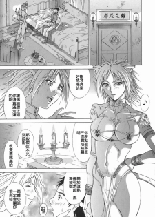 [Aki Matsuri] Elf to Shounen to [Chinese] [2D漢化組] - page 33
